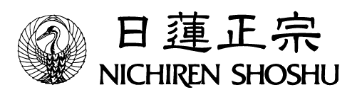 Nichiren Shoshu Banner.png